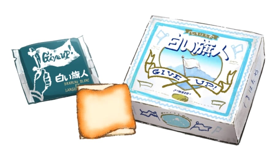 銘菓白い恋人のパロディというかパクリの北海道お土産お菓子の箱のイラストフリー素材画像